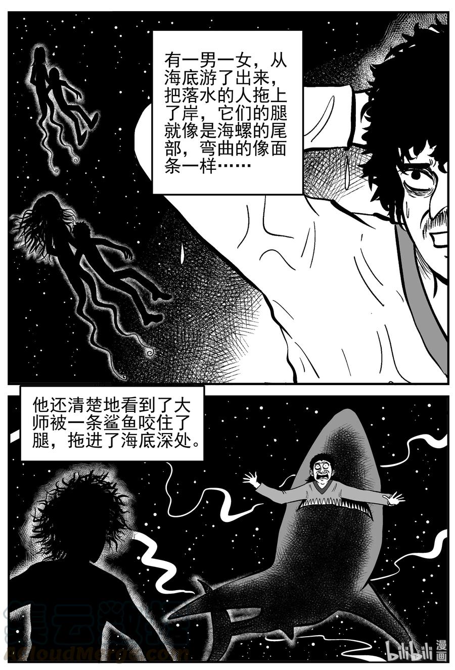 《小智怪谈》漫画最新章节229 海螺湾奇谈（4）免费下拉式在线观看章节第【22】张图片