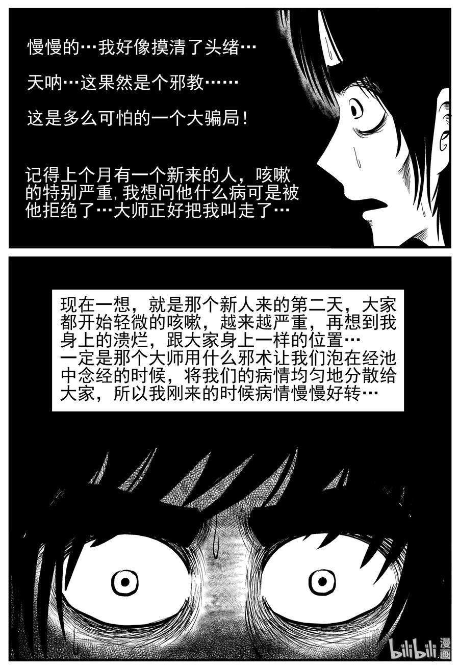 《小智怪谈》漫画最新章节229 海螺湾奇谈（4）免费下拉式在线观看章节第【3】张图片