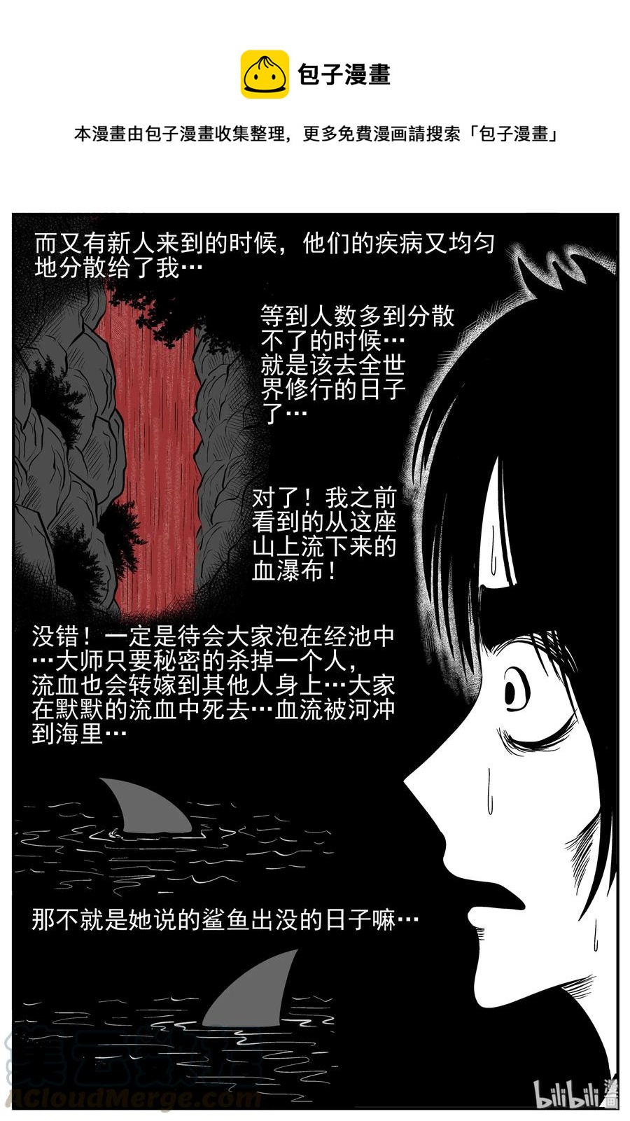 《小智怪谈》漫画最新章节229 海螺湾奇谈（4）免费下拉式在线观看章节第【4】张图片