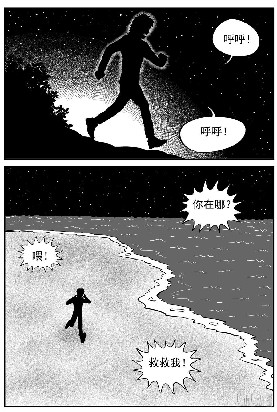 《小智怪谈》漫画最新章节229 海螺湾奇谈（4）免费下拉式在线观看章节第【6】张图片