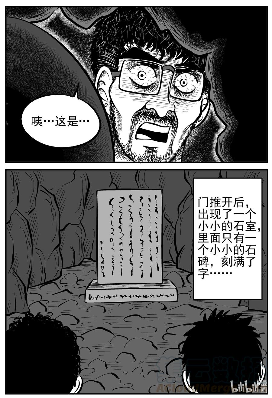 《小智怪谈》漫画最新章节230 悬崖上的大佛（1）免费下拉式在线观看章节第【13】张图片