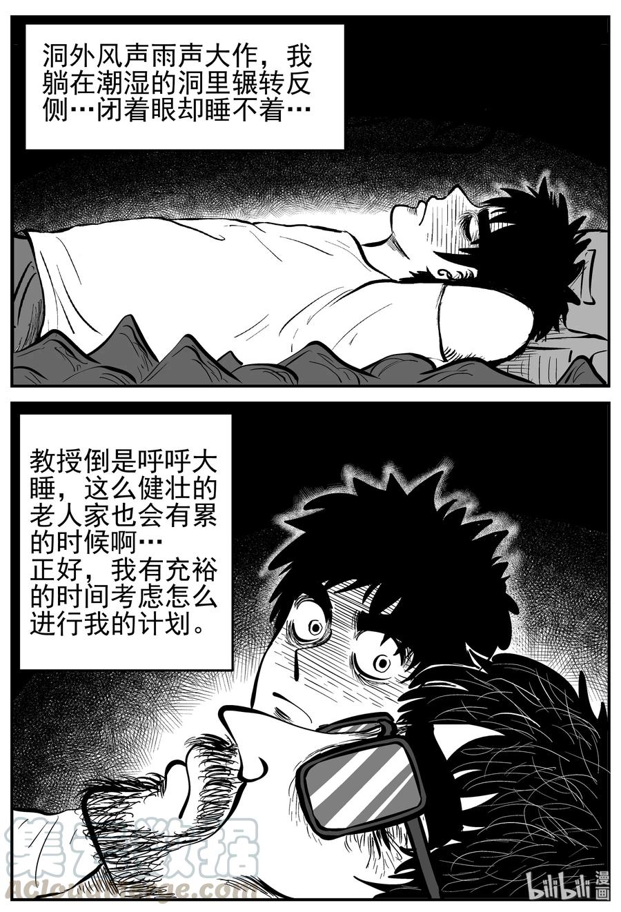 《小智怪谈》漫画最新章节230 悬崖上的大佛（1）免费下拉式在线观看章节第【16】张图片