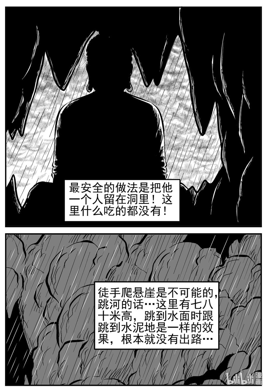 《小智怪谈》漫画最新章节230 悬崖上的大佛（1）免费下拉式在线观看章节第【18】张图片