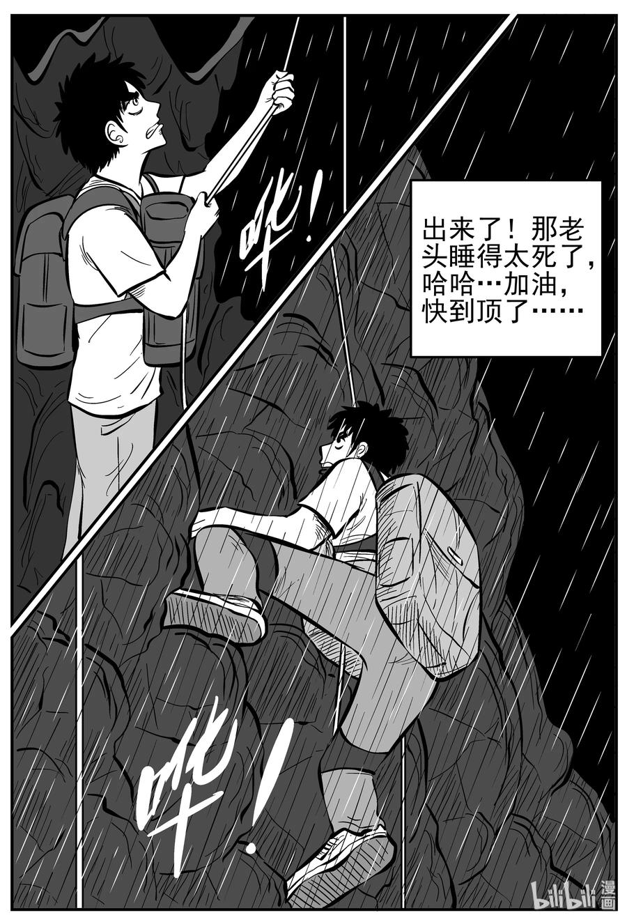 《小智怪谈》漫画最新章节230 悬崖上的大佛（1）免费下拉式在线观看章节第【20】张图片