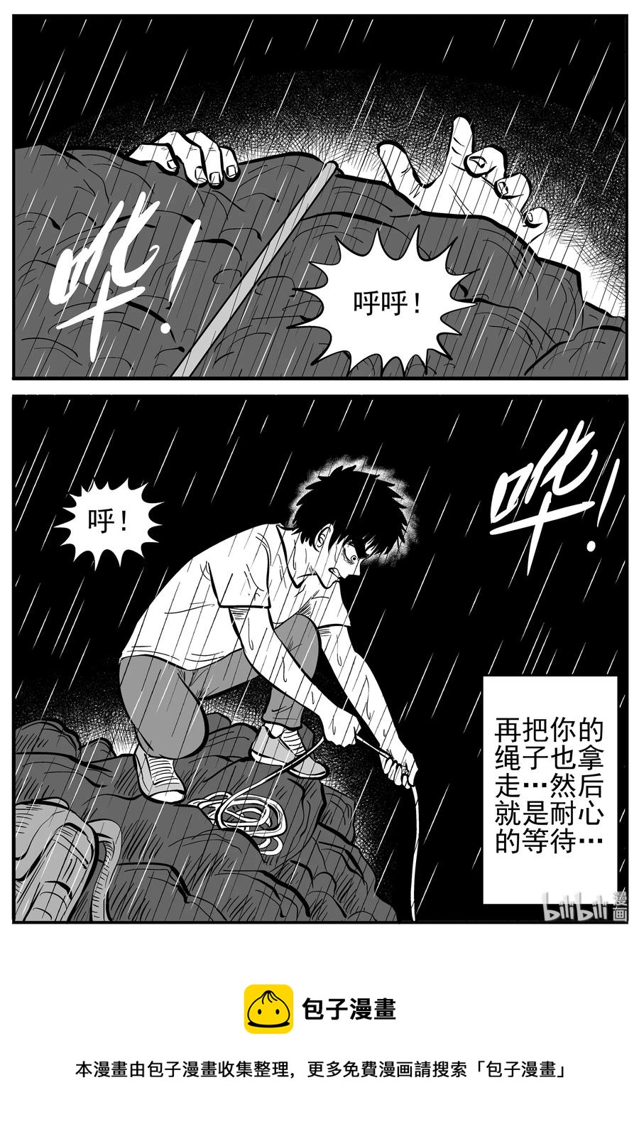 《小智怪谈》漫画最新章节230 悬崖上的大佛（1）免费下拉式在线观看章节第【21】张图片