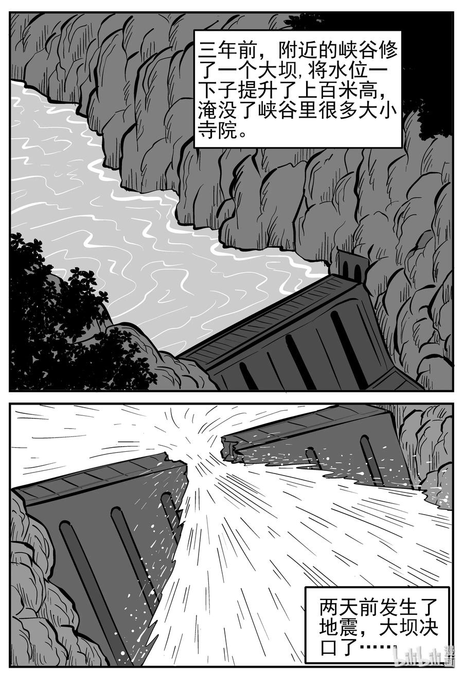 《小智怪谈》漫画最新章节230 悬崖上的大佛（1）免费下拉式在线观看章节第【3】张图片