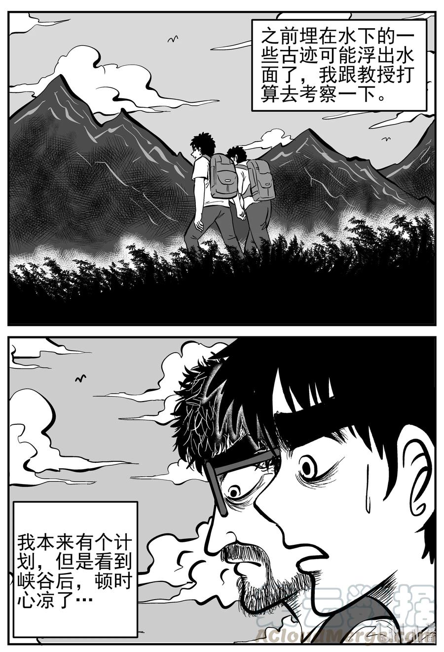 《小智怪谈》漫画最新章节230 悬崖上的大佛（1）免费下拉式在线观看章节第【4】张图片