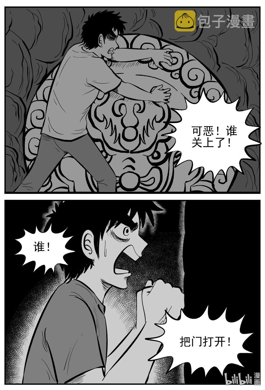 《小智怪谈》漫画最新章节231 悬崖上的大佛（2）免费下拉式在线观看章节第【11】张图片