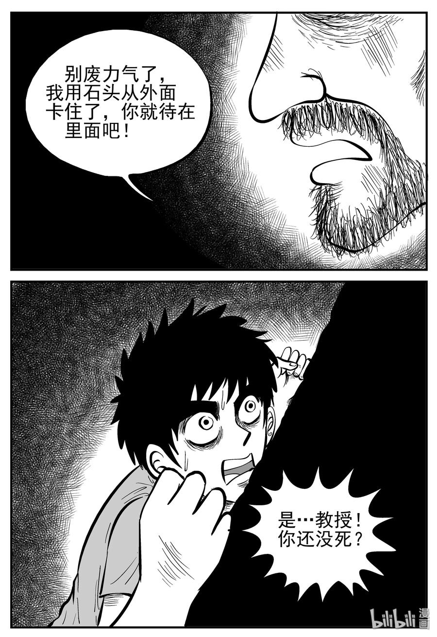 《小智怪谈》漫画最新章节231 悬崖上的大佛（2）免费下拉式在线观看章节第【12】张图片