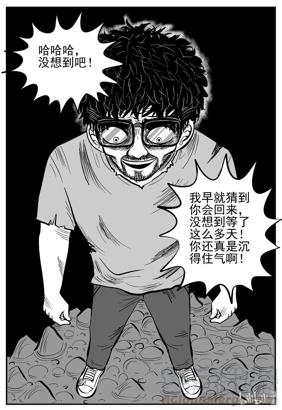 《小智怪谈》漫画最新章节231 悬崖上的大佛（2）免费下拉式在线观看章节第【13】张图片