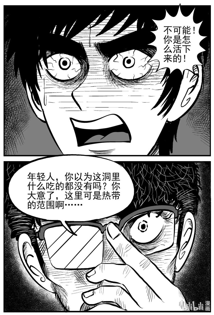 《小智怪谈》漫画最新章节231 悬崖上的大佛（2）免费下拉式在线观看章节第【14】张图片