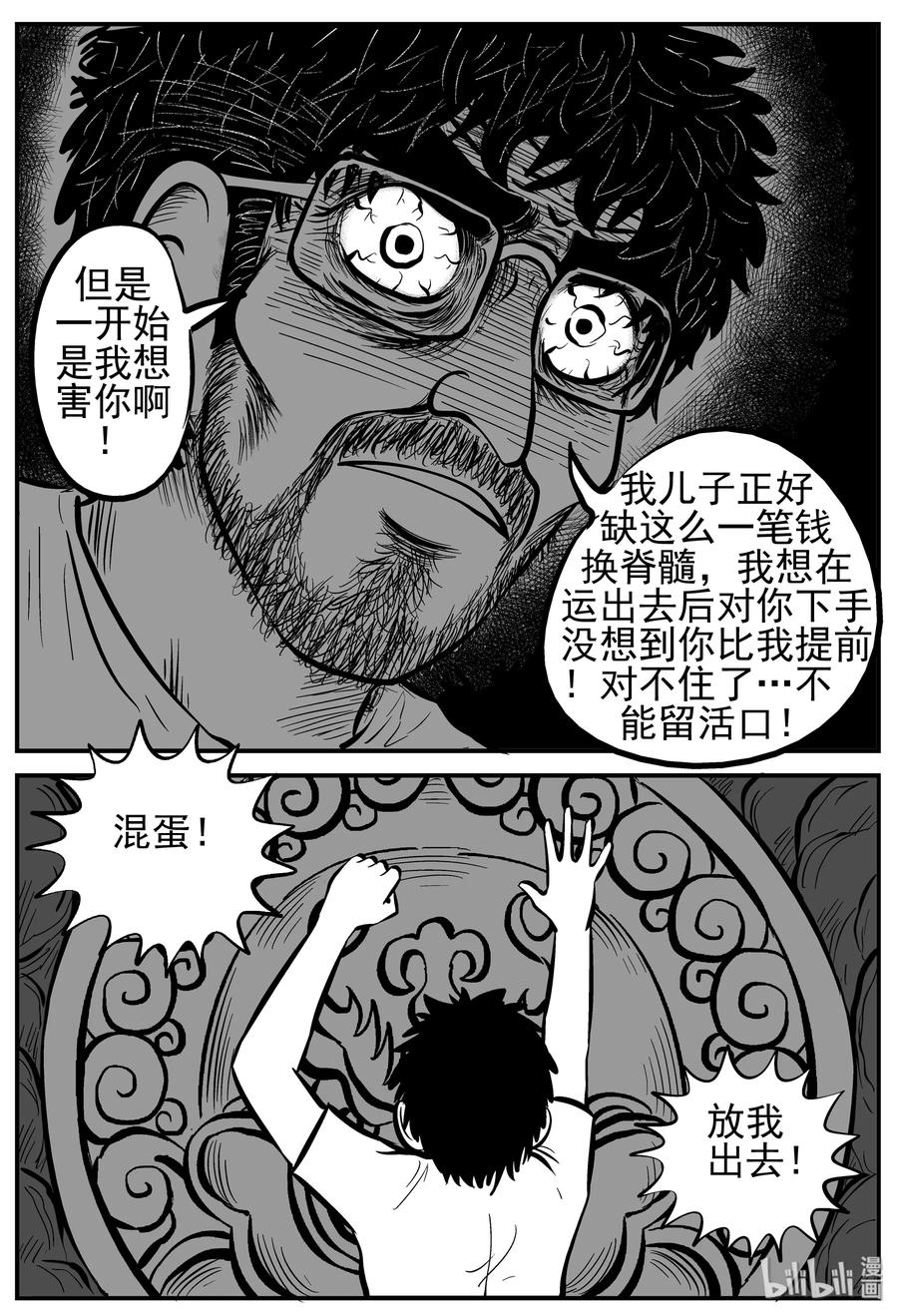 《小智怪谈》漫画最新章节231 悬崖上的大佛（2）免费下拉式在线观看章节第【20】张图片