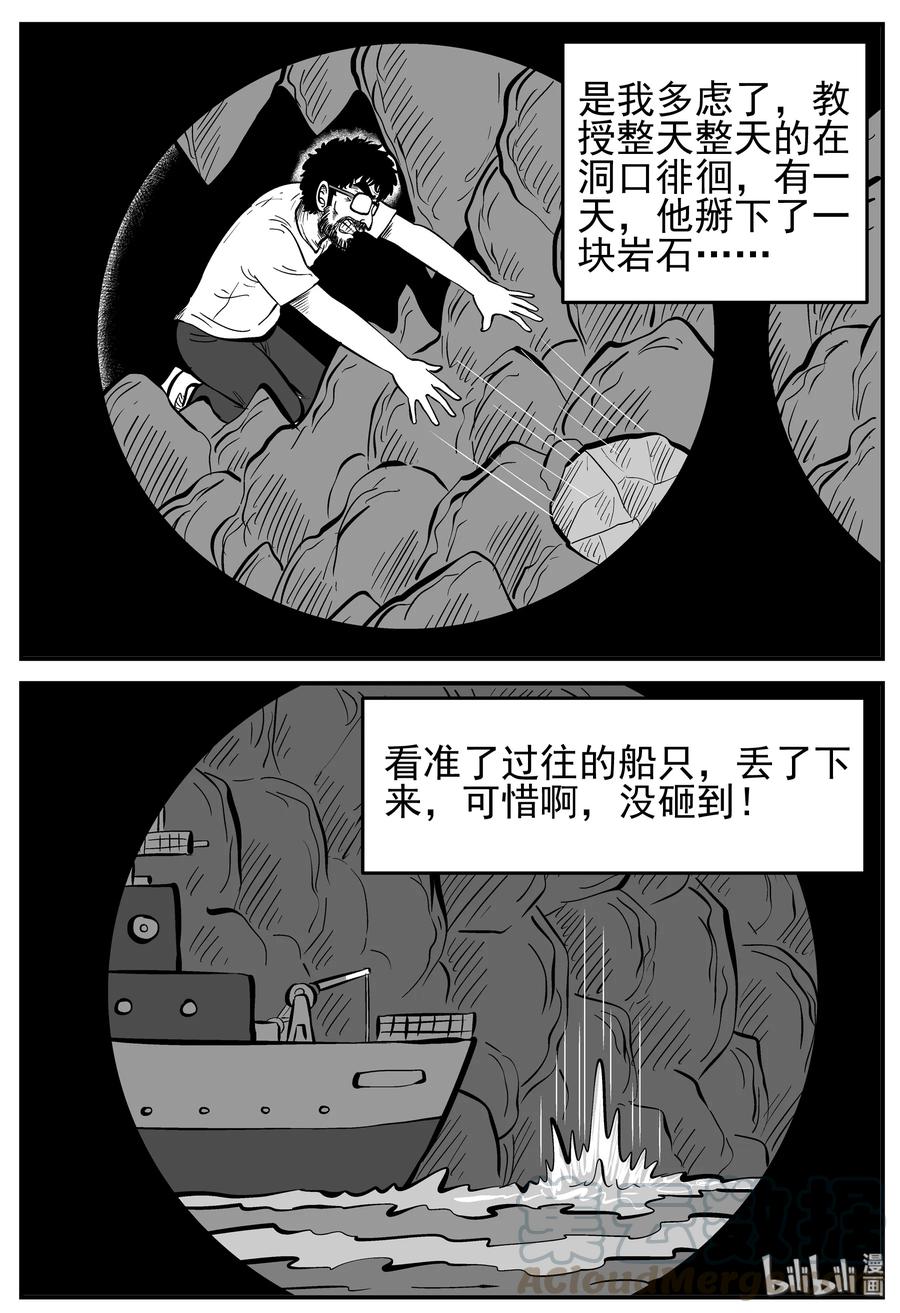 《小智怪谈》漫画最新章节231 悬崖上的大佛（2）免费下拉式在线观看章节第【4】张图片