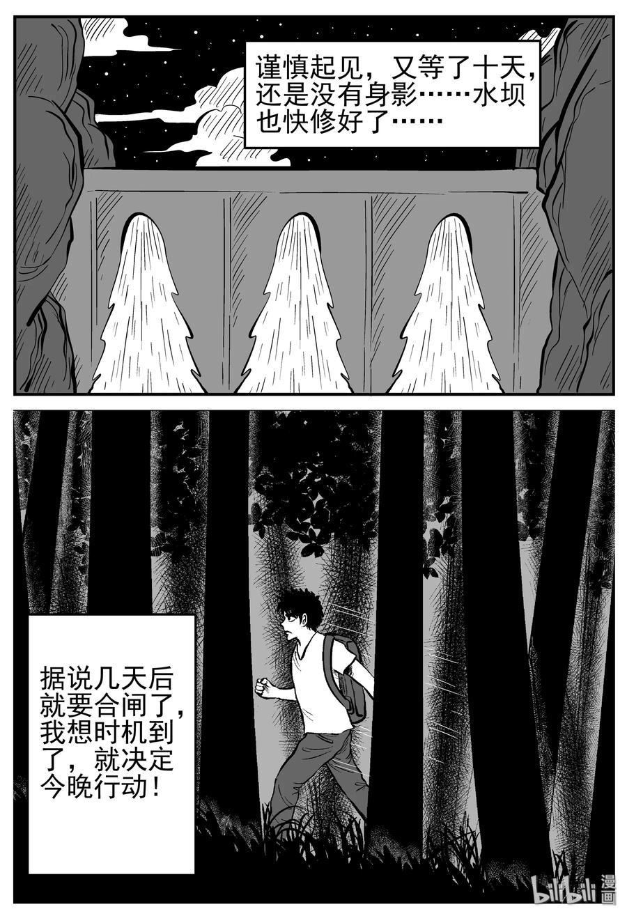 《小智怪谈》漫画最新章节231 悬崖上的大佛（2）免费下拉式在线观看章节第【6】张图片