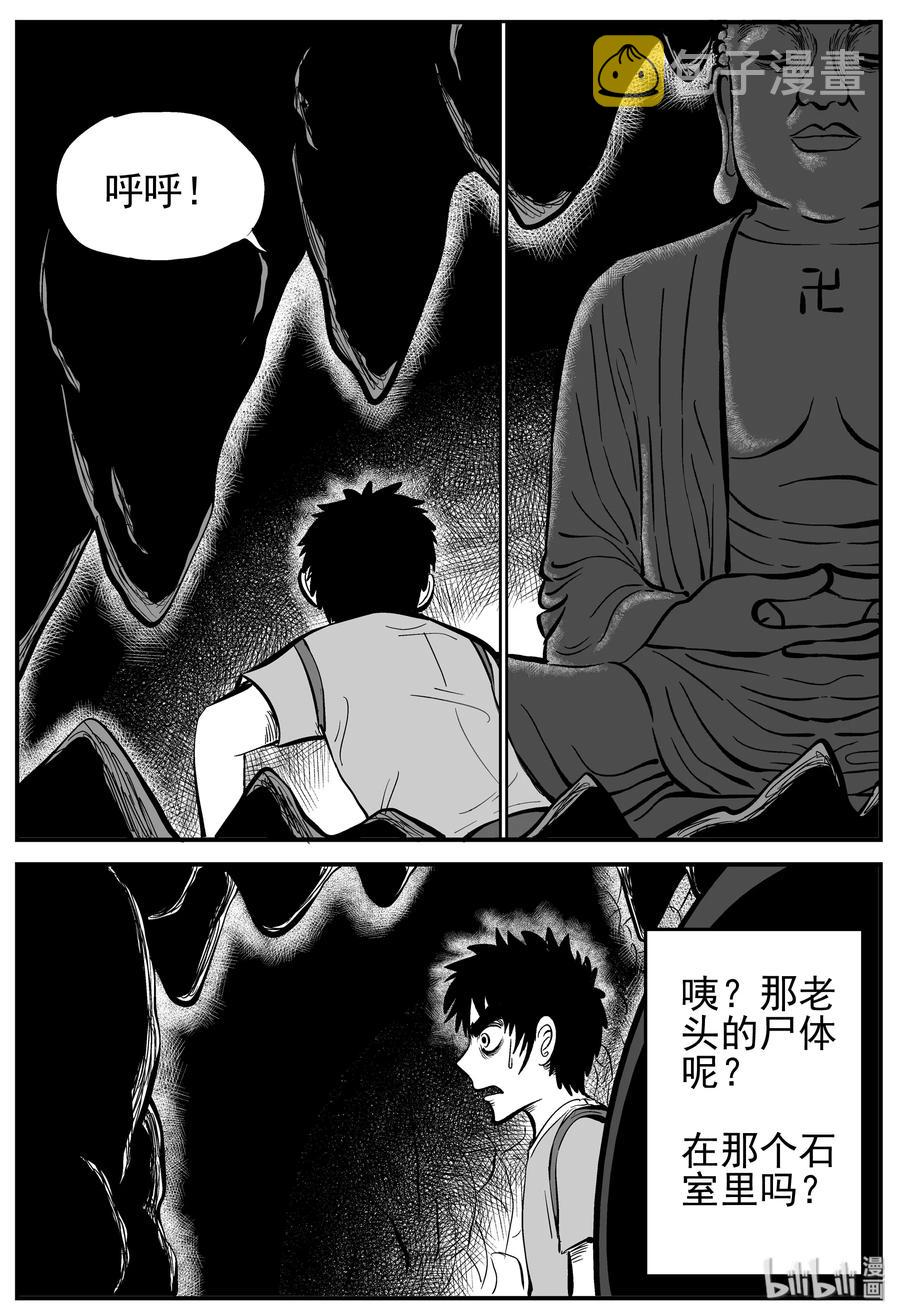 《小智怪谈》漫画最新章节231 悬崖上的大佛（2）免费下拉式在线观看章节第【8】张图片