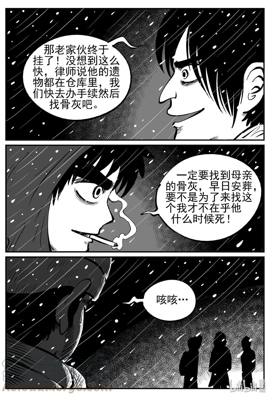 《小智怪谈》漫画最新章节232 暴风雪之夜（1）免费下拉式在线观看章节第【10】张图片