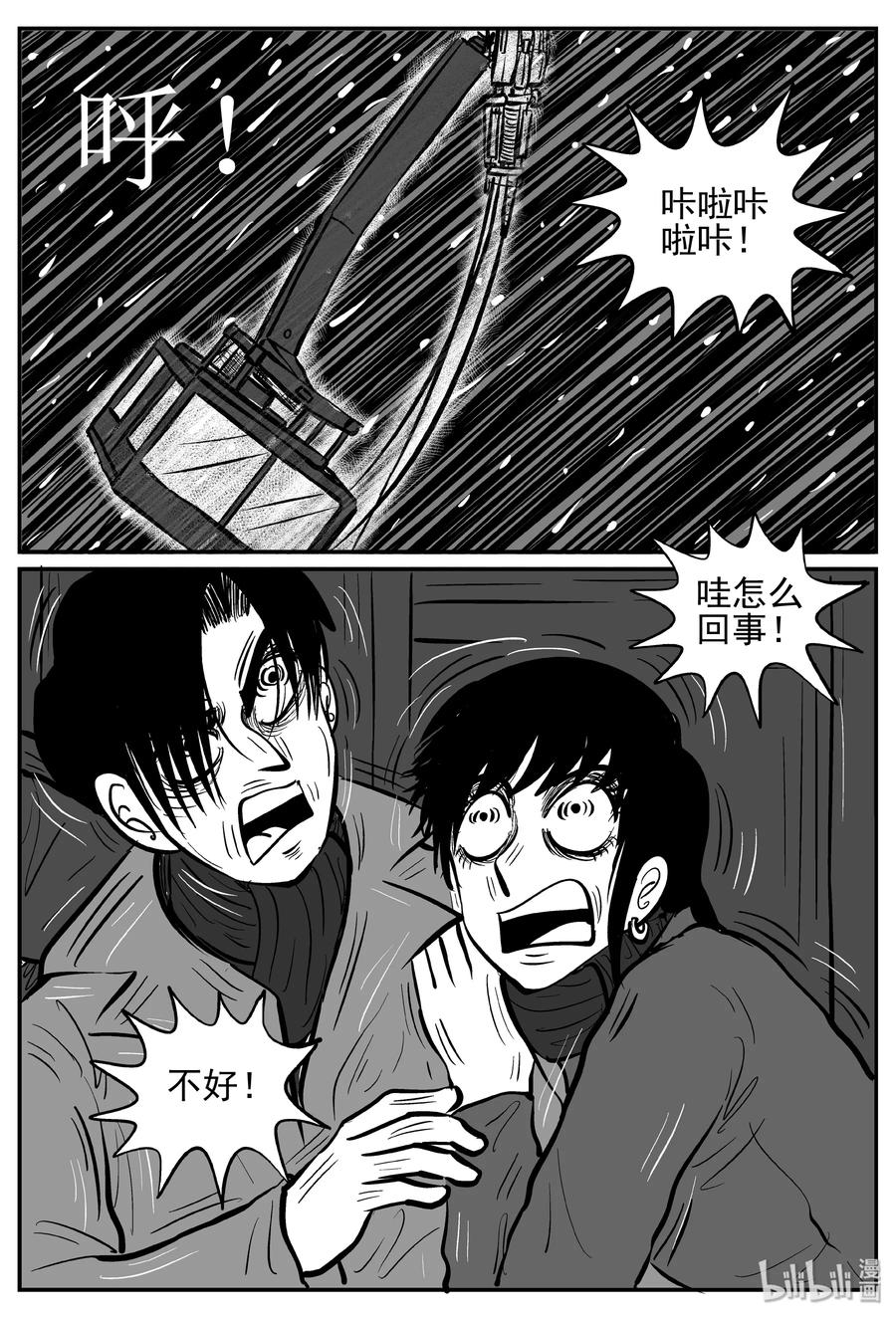 《小智怪谈》漫画最新章节232 暴风雪之夜（1）免费下拉式在线观看章节第【20】张图片