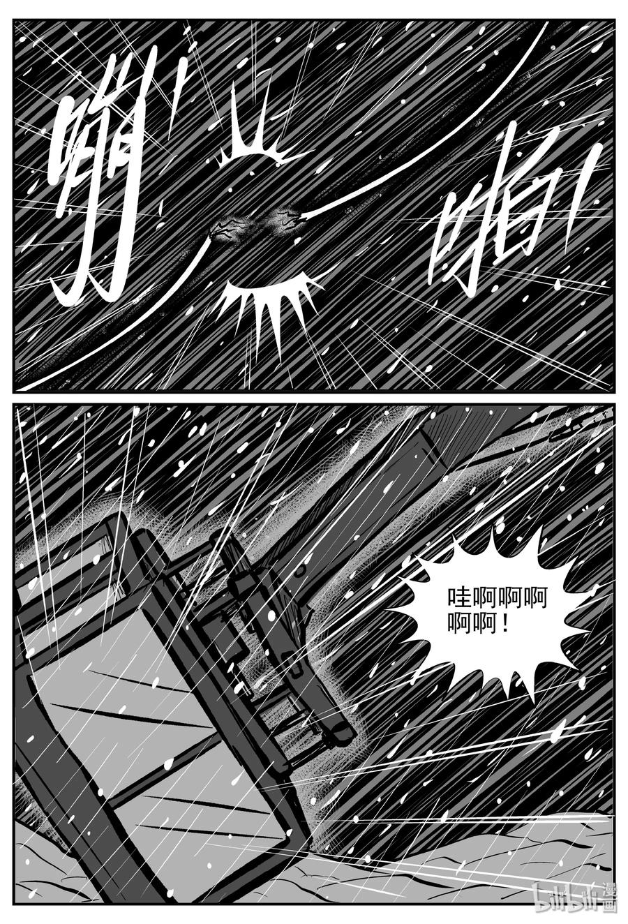 《小智怪谈》漫画最新章节232 暴风雪之夜（1）免费下拉式在线观看章节第【21】张图片