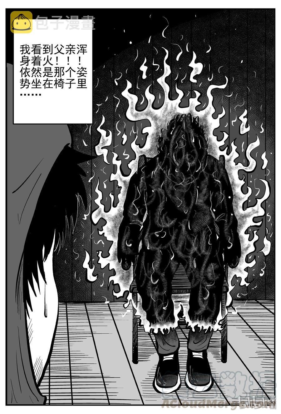 《小智怪谈》漫画最新章节233 暴风雪之夜（2）免费下拉式在线观看章节第【13】张图片