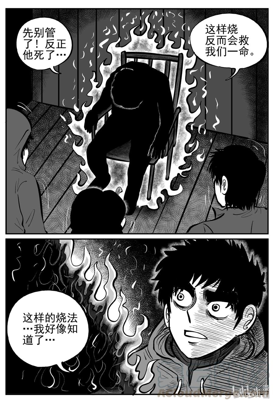 《小智怪谈》漫画最新章节233 暴风雪之夜（2）免费下拉式在线观看章节第【16】张图片