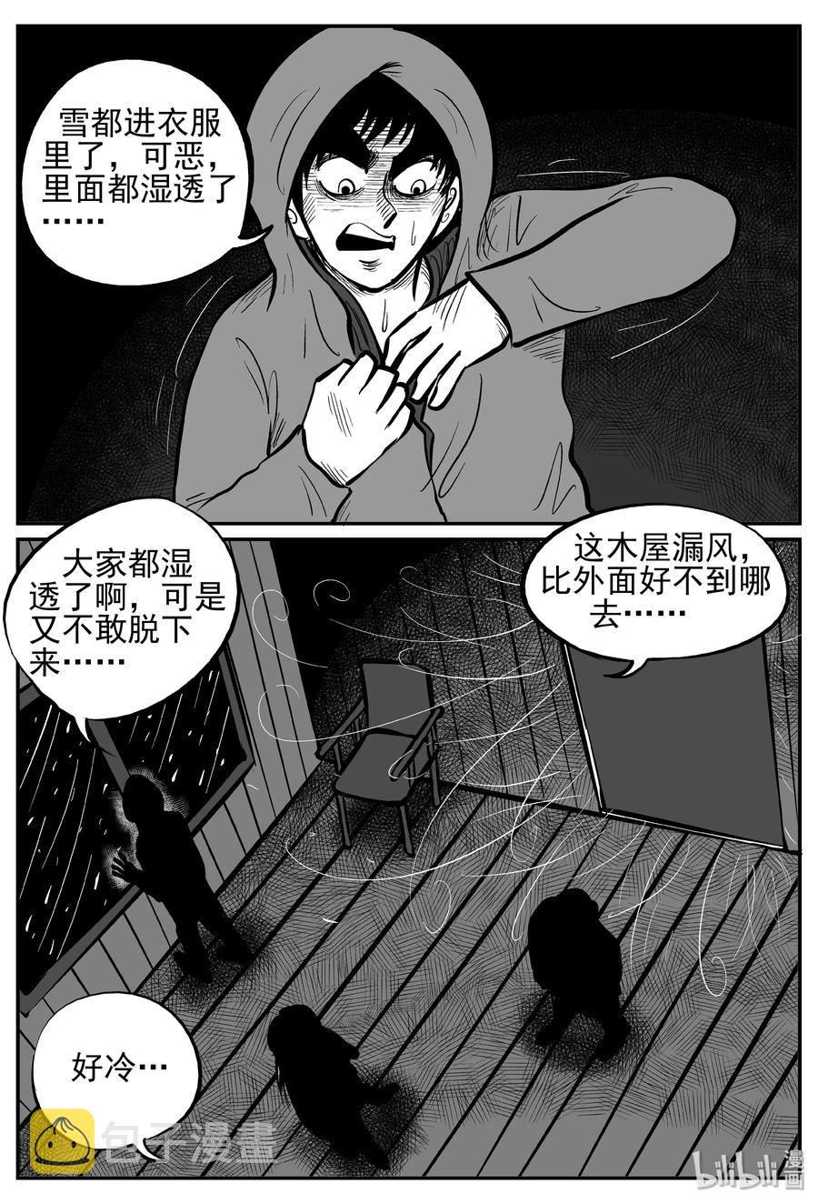 《小智怪谈》漫画最新章节233 暴风雪之夜（2）免费下拉式在线观看章节第【3】张图片