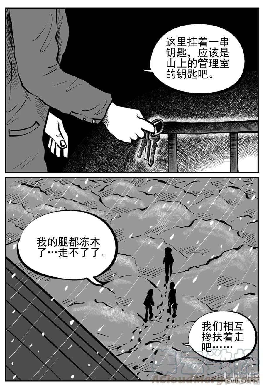 《小智怪谈》漫画最新章节234 暴风雪之夜（3）免费下拉式在线观看章节第【10】张图片