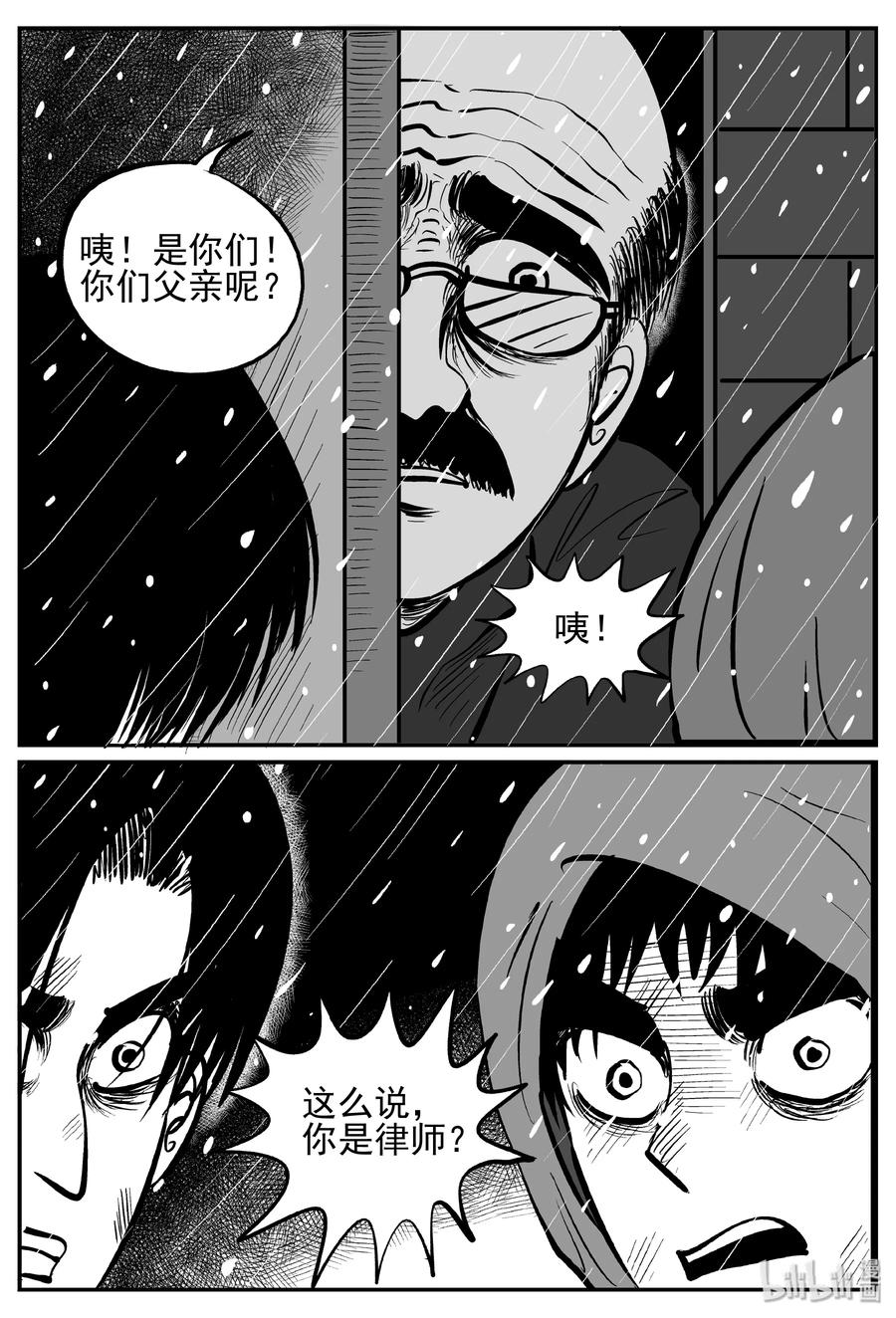 《小智怪谈》漫画最新章节234 暴风雪之夜（3）免费下拉式在线观看章节第【12】张图片