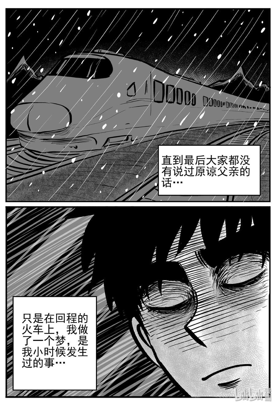 《小智怪谈》漫画最新章节234 暴风雪之夜（3）免费下拉式在线观看章节第【27】张图片