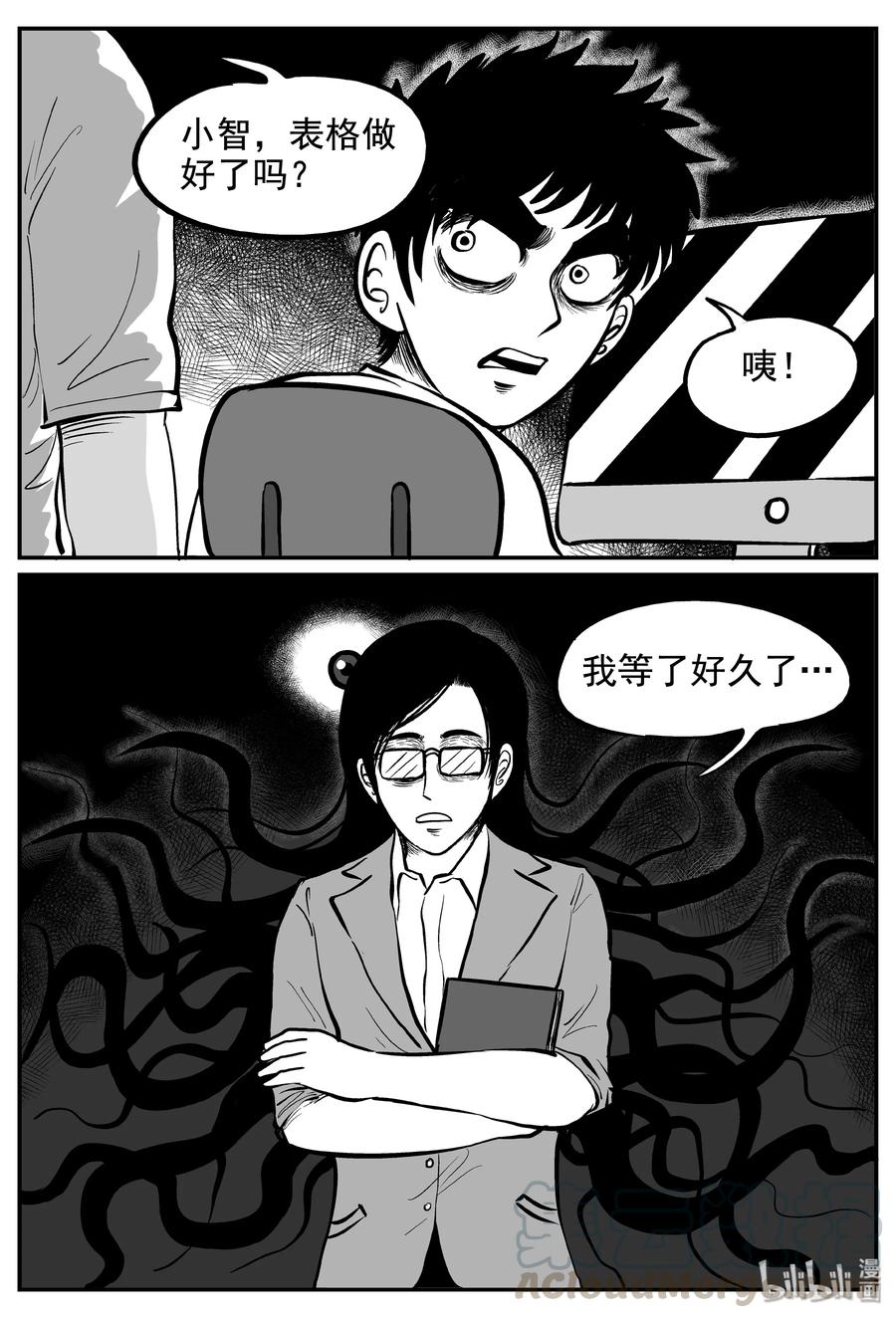 《小智怪谈》漫画最新章节235 墨菲定律（1）免费下拉式在线观看章节第【10】张图片