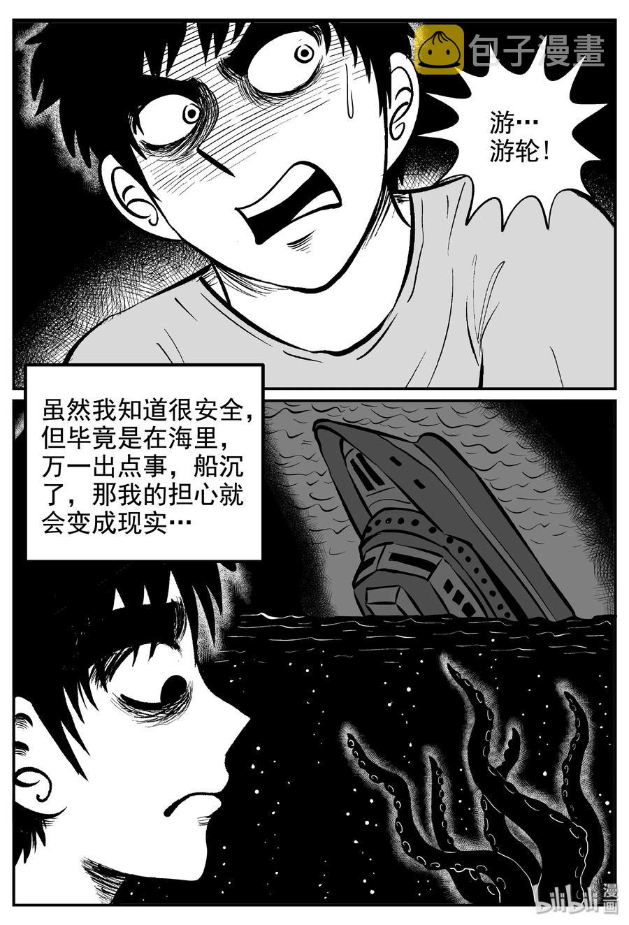 《小智怪谈》漫画最新章节235 墨菲定律（1）免费下拉式在线观看章节第【17】张图片