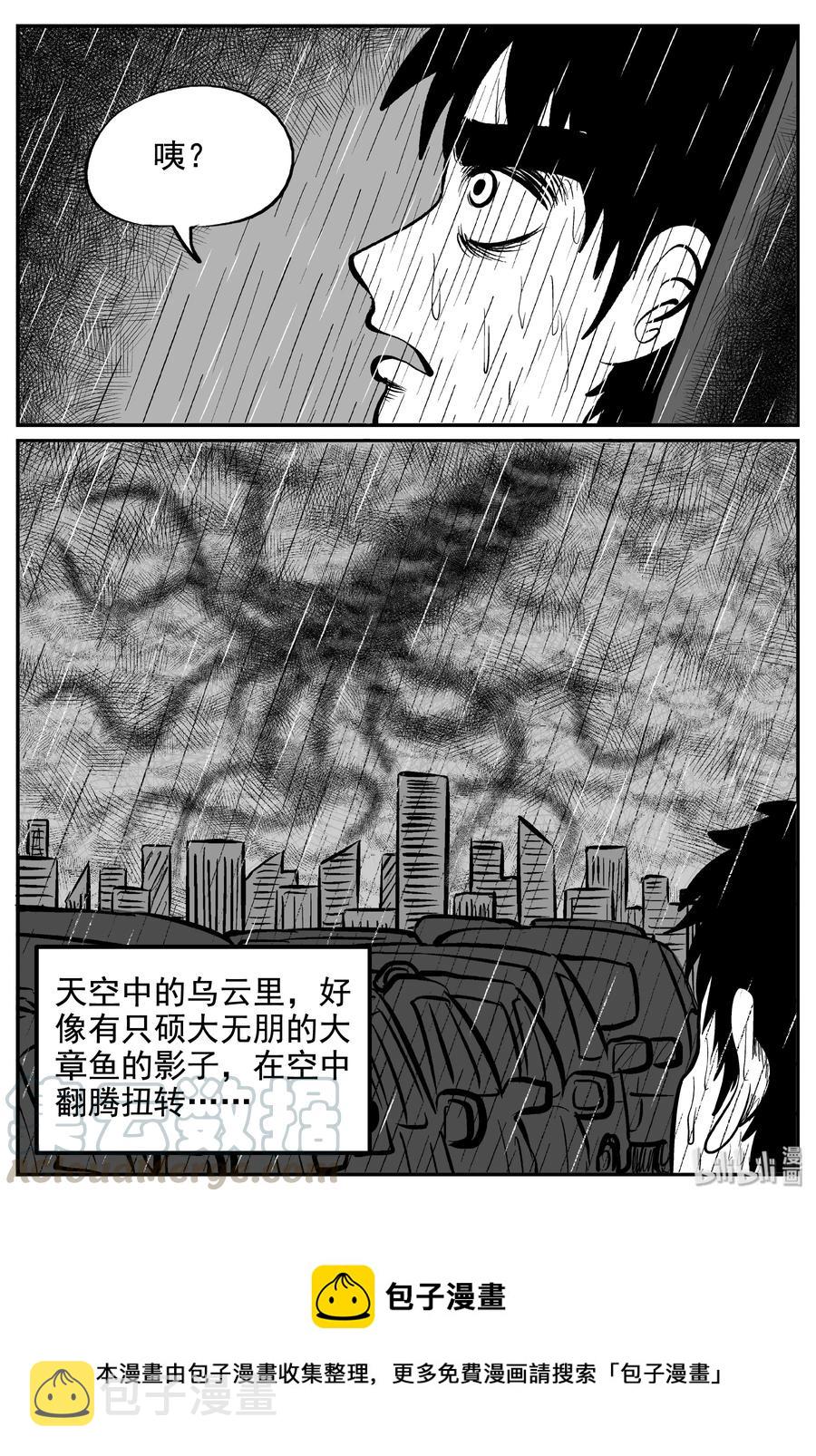 《小智怪谈》漫画最新章节235 墨菲定律（1）免费下拉式在线观看章节第【22】张图片