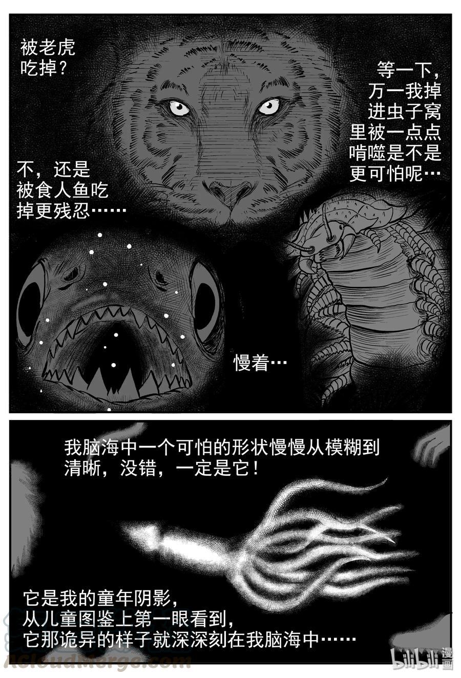 《小智怪谈》漫画最新章节235 墨菲定律（1）免费下拉式在线观看章节第【4】张图片