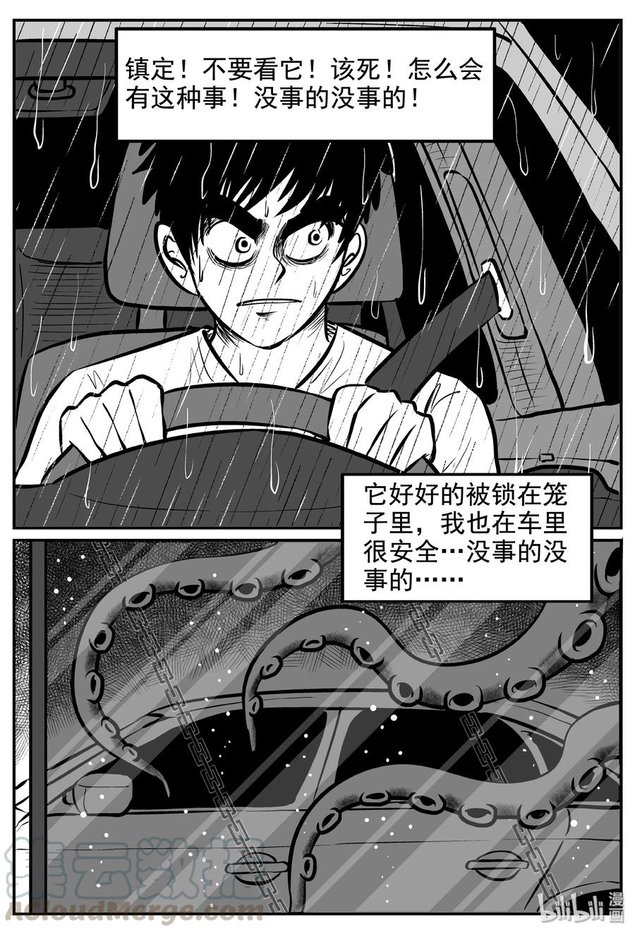 《小智怪谈》漫画最新章节236 墨菲定律（2）免费下拉式在线观看章节第【10】张图片