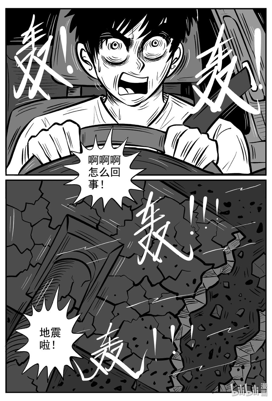 《小智怪谈》漫画最新章节236 墨菲定律（2）免费下拉式在线观看章节第【12】张图片