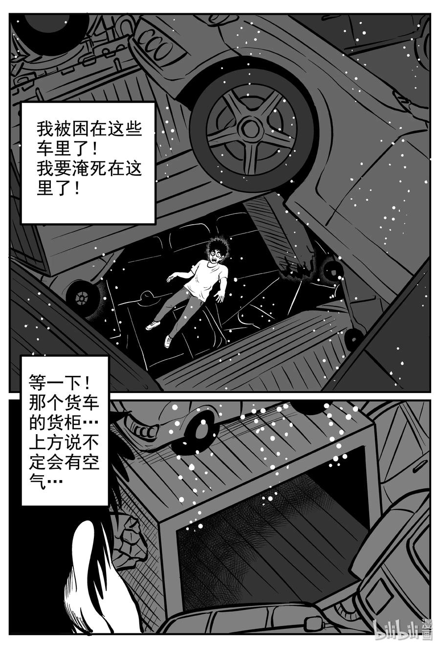 《小智怪谈》漫画最新章节236 墨菲定律（2）免费下拉式在线观看章节第【17】张图片