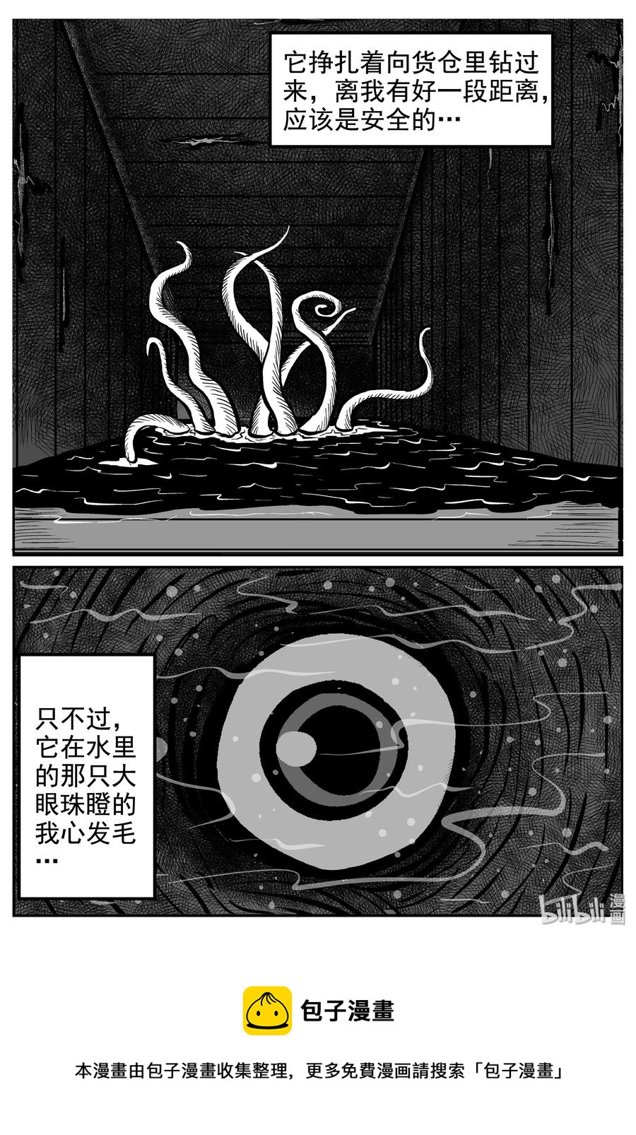 《小智怪谈》漫画最新章节236 墨菲定律（2）免费下拉式在线观看章节第【21】张图片