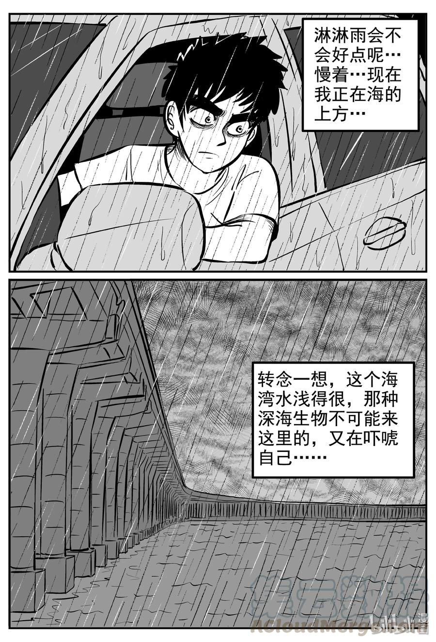 《小智怪谈》漫画最新章节236 墨菲定律（2）免费下拉式在线观看章节第【4】张图片