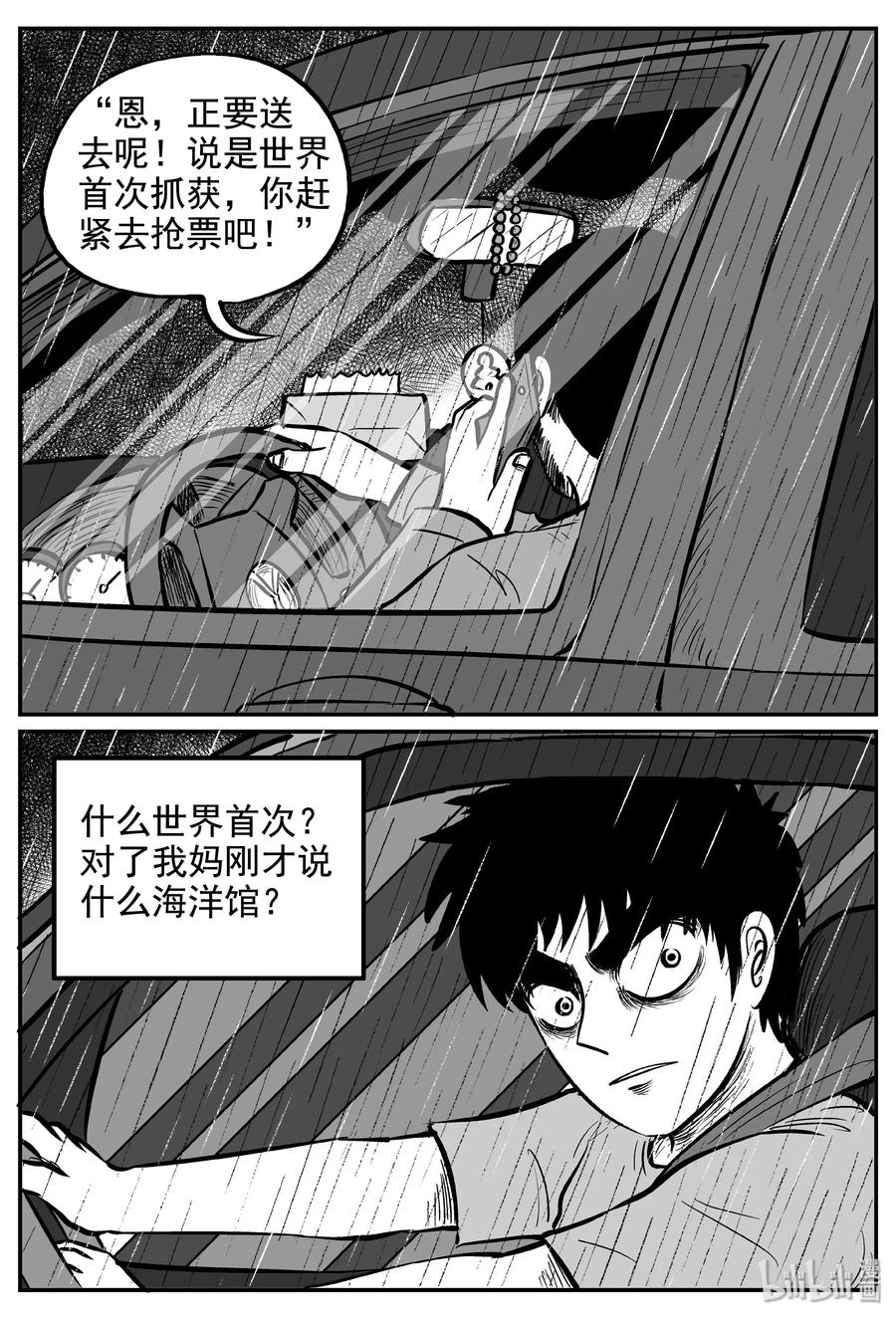 《小智怪谈》漫画最新章节236 墨菲定律（2）免费下拉式在线观看章节第【6】张图片