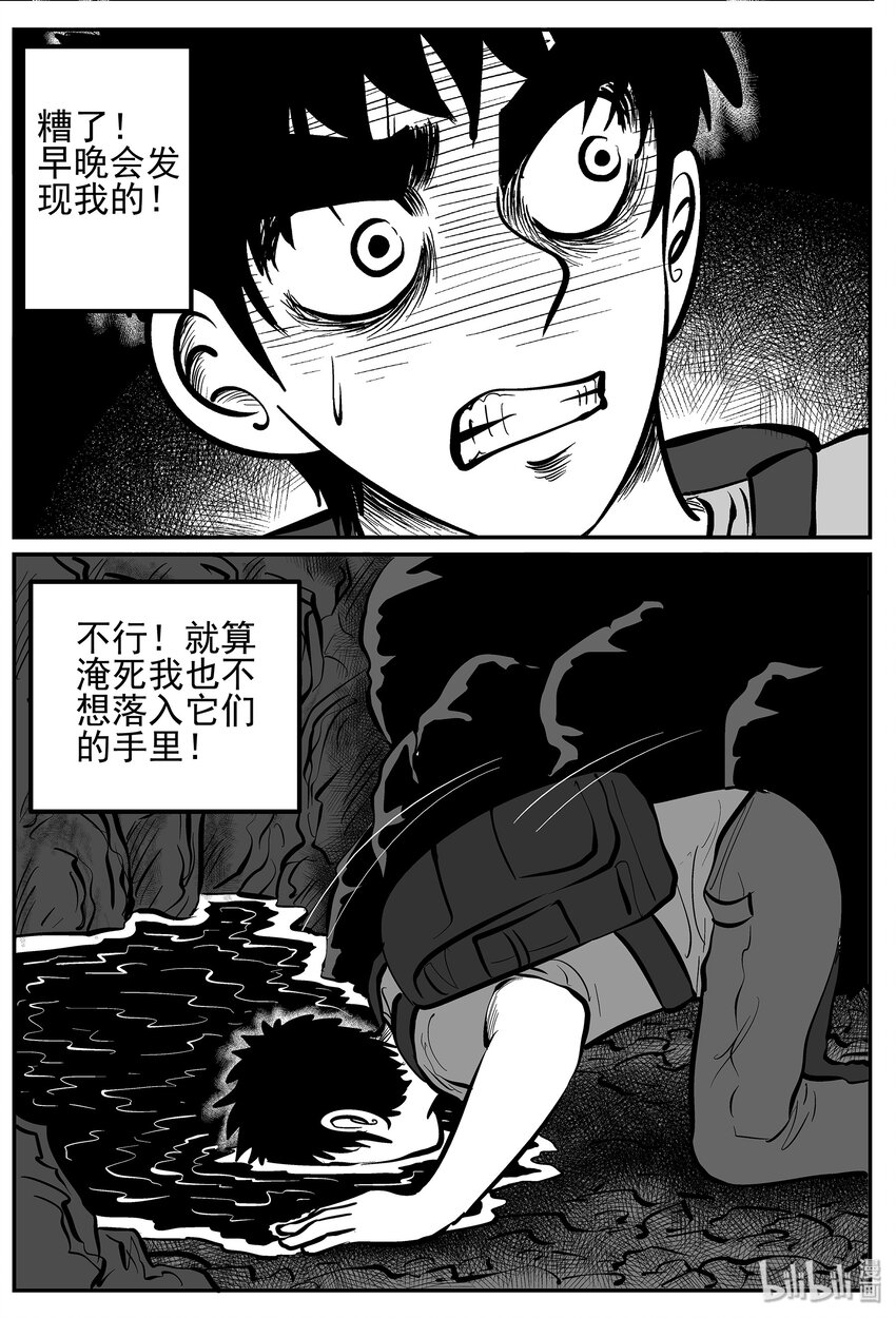 《小智怪谈》漫画最新章节024 它4（8）免费下拉式在线观看章节第【13】张图片