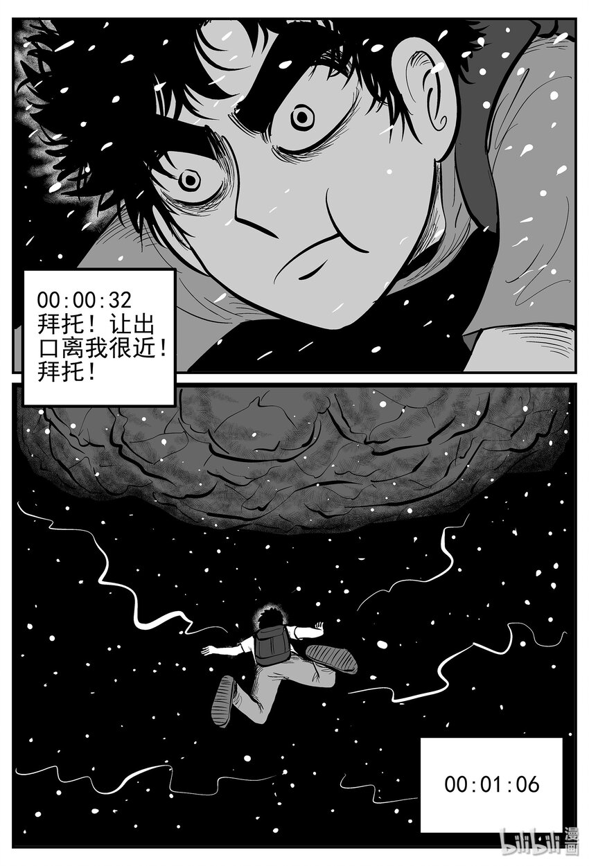 《小智怪谈》漫画最新章节024 它4（8）免费下拉式在线观看章节第【17】张图片