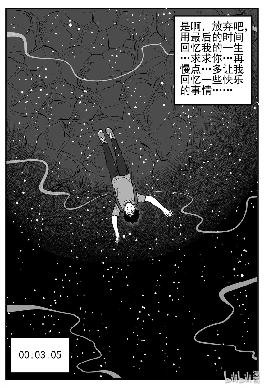 《小智怪谈》漫画最新章节024 它4（8）免费下拉式在线观看章节第【20】张图片