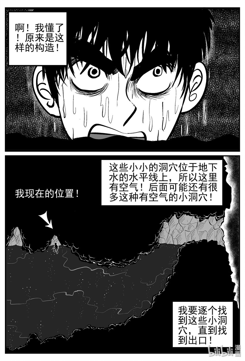 《小智怪谈》漫画最新章节024 它4（8）免费下拉式在线观看章节第【23】张图片