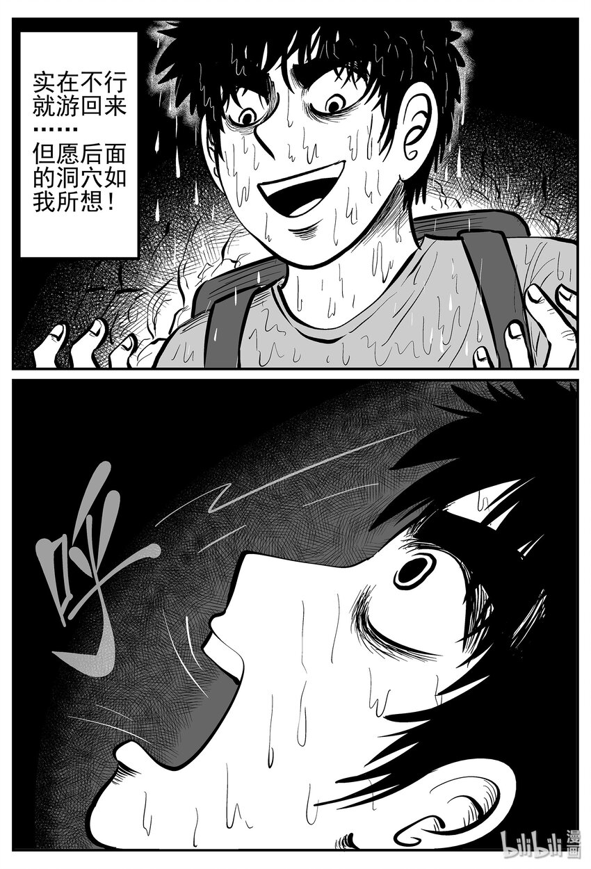 《小智怪谈》漫画最新章节024 它4（8）免费下拉式在线观看章节第【24】张图片