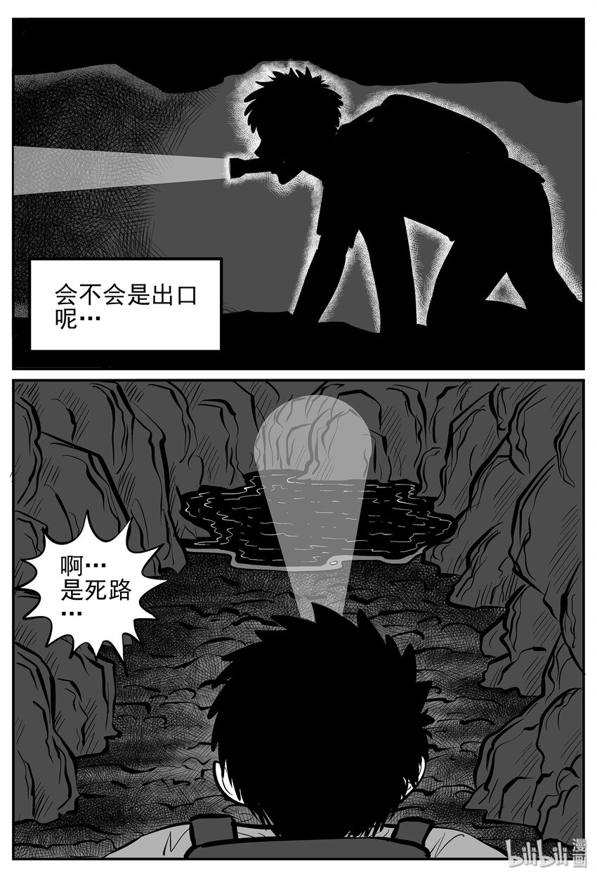 《小智怪谈》漫画最新章节024 它4（8）免费下拉式在线观看章节第【3】张图片