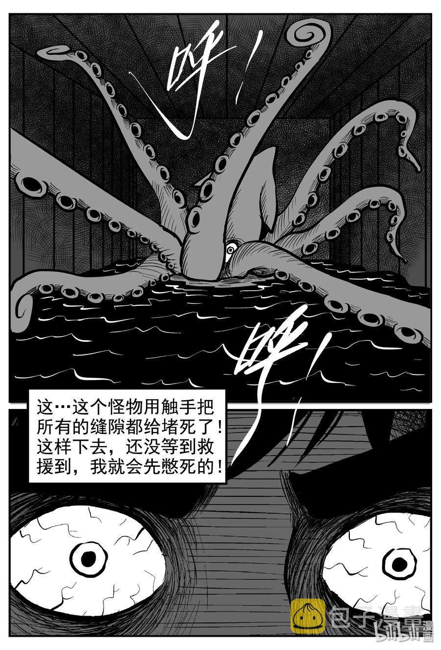 《小智怪谈》漫画最新章节237 墨菲定律（3）免费下拉式在线观看章节第【11】张图片