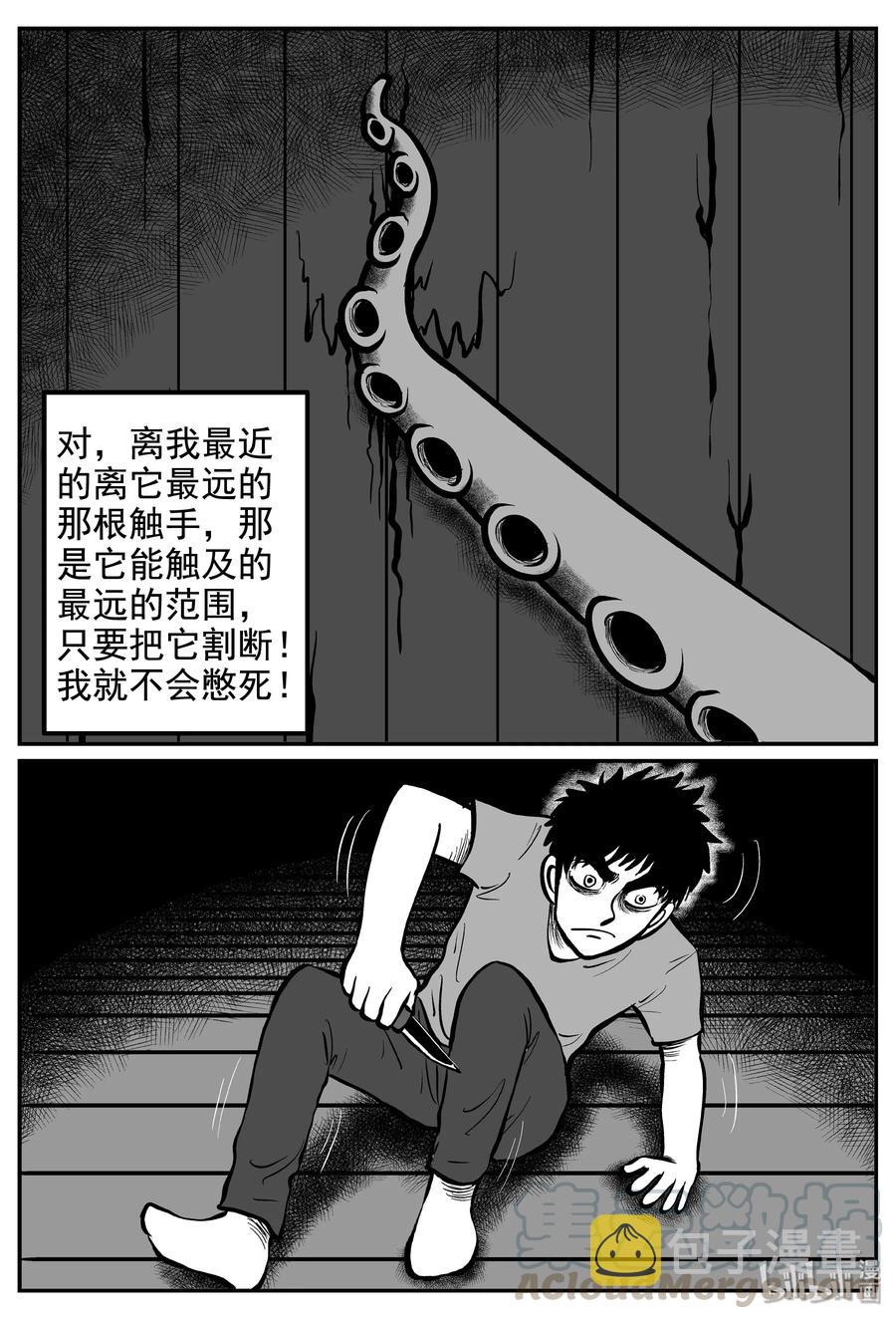 《小智怪谈》漫画最新章节237 墨菲定律（3）免费下拉式在线观看章节第【13】张图片