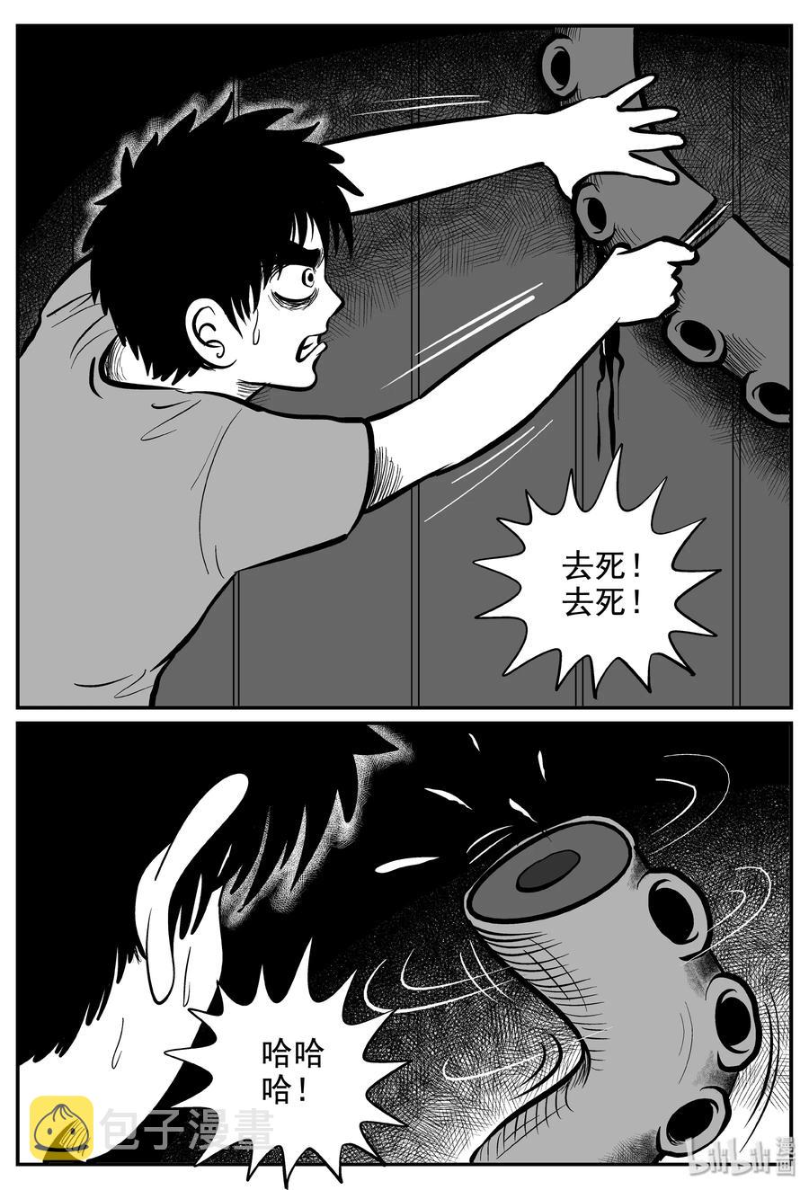 《小智怪谈》漫画最新章节237 墨菲定律（3）免费下拉式在线观看章节第【14】张图片