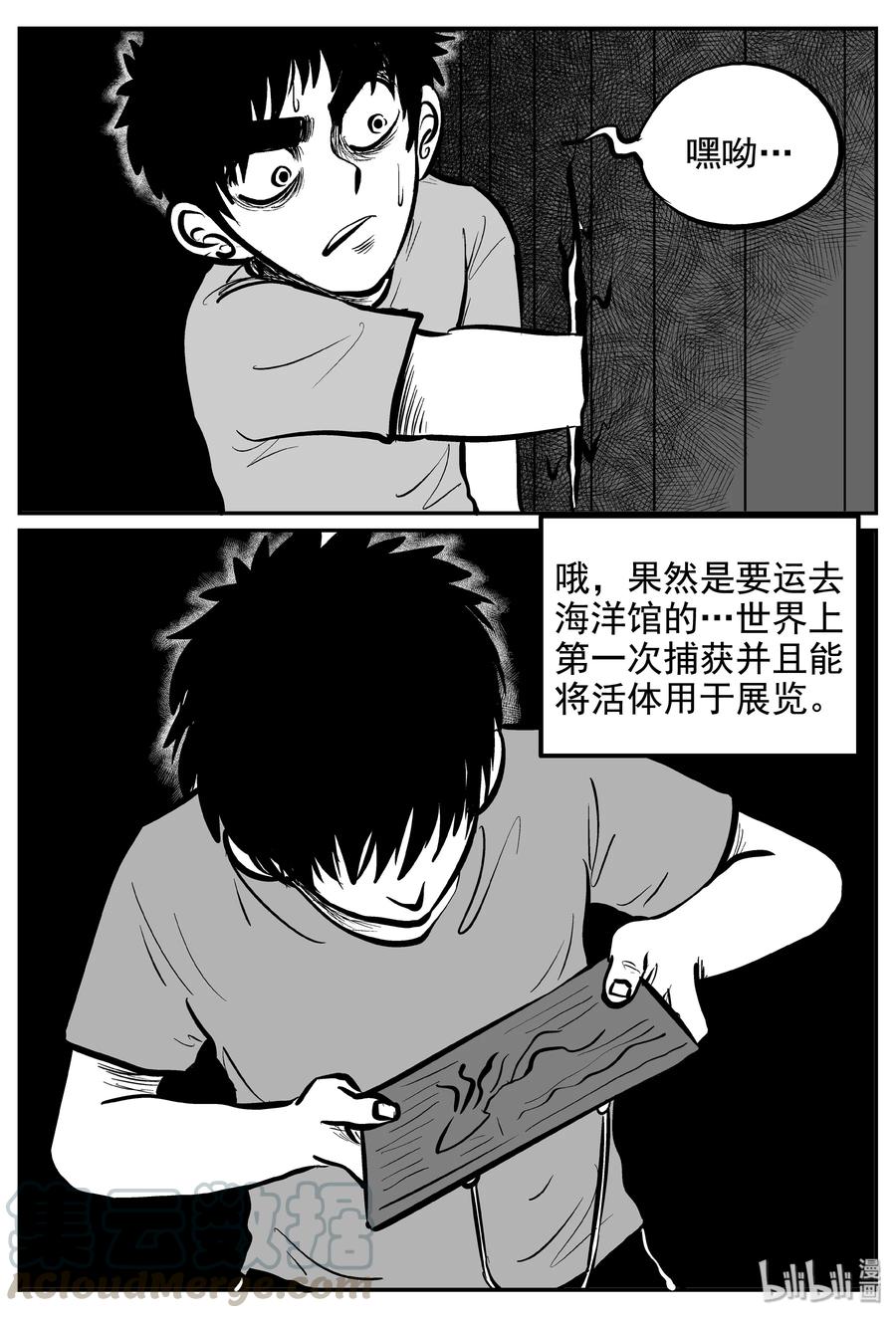 《小智怪谈》漫画最新章节237 墨菲定律（3）免费下拉式在线观看章节第【16】张图片