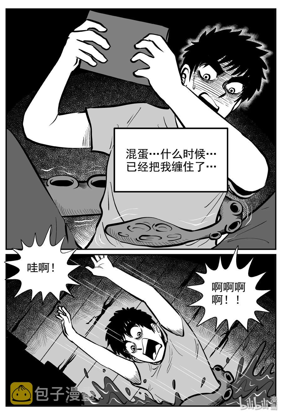 《小智怪谈》漫画最新章节237 墨菲定律（3）免费下拉式在线观看章节第【18】张图片