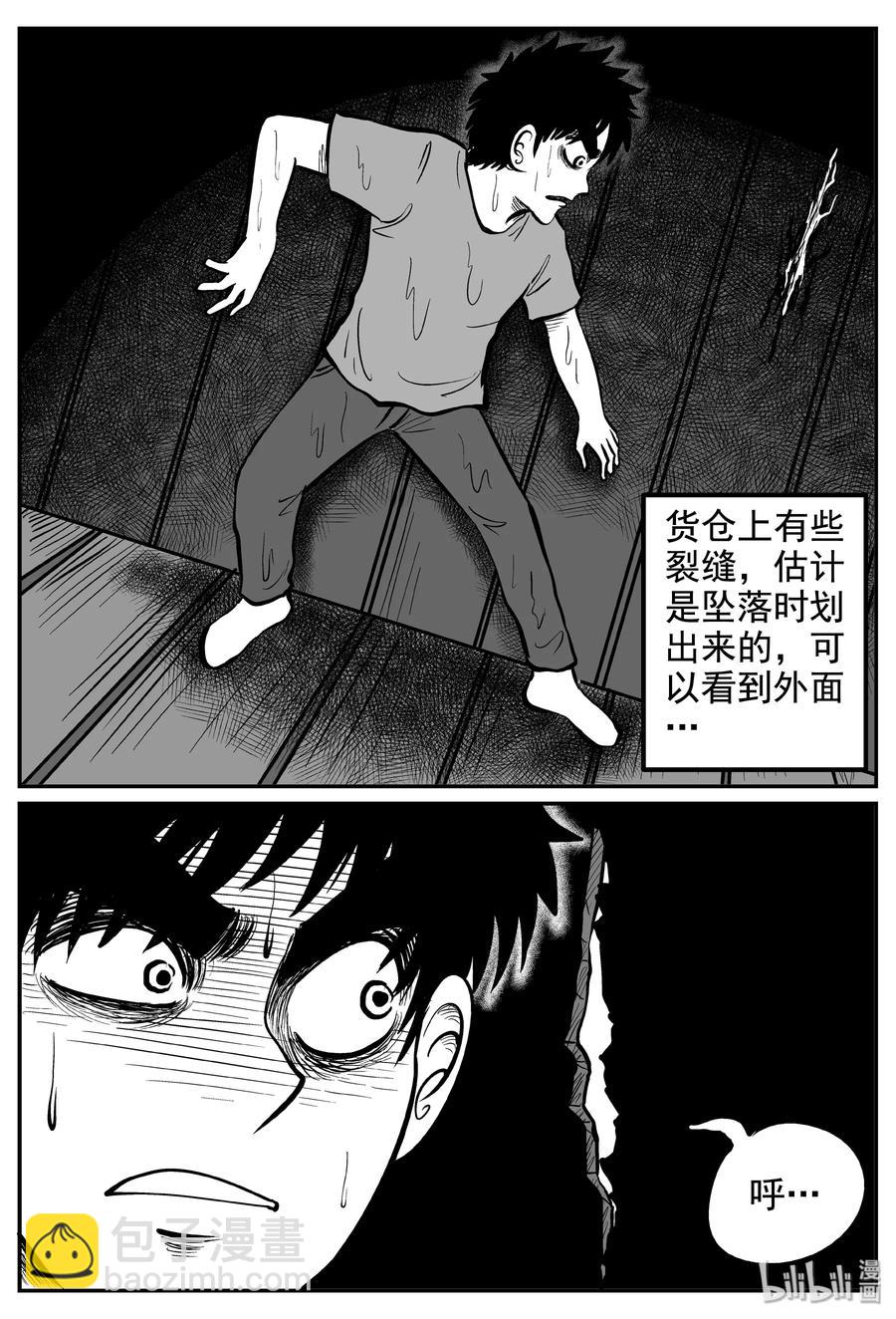 《小智怪谈》漫画最新章节237 墨菲定律（3）免费下拉式在线观看章节第【2】张图片